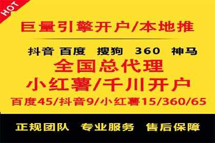 个人如何通过百度竞价开户提升网站流量
